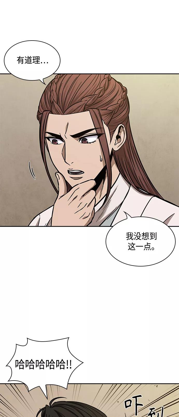 100.第38章难堪的提议（2）-某天成为魔神-玄坤绝对无敌,金刚不坏（第9张）