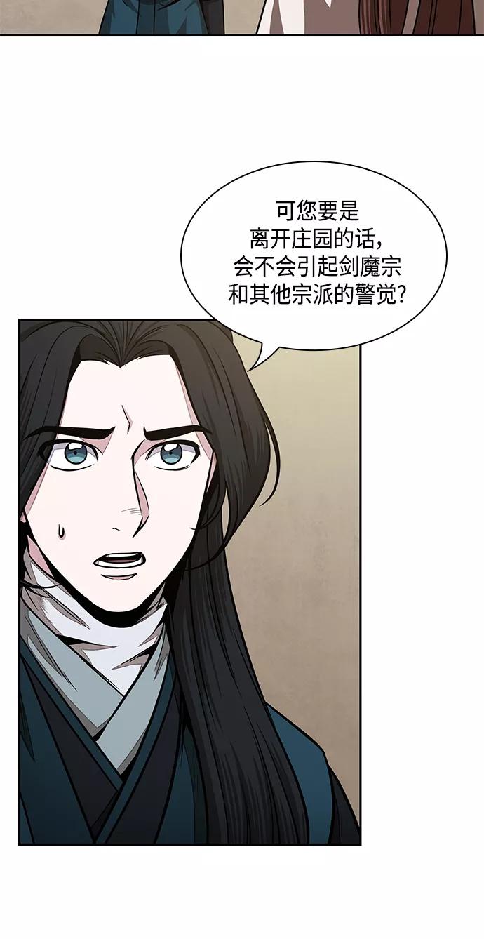 100.第38章难堪的提议（2）-某天成为魔神-玄坤绝对无敌,金刚不坏（第8张）