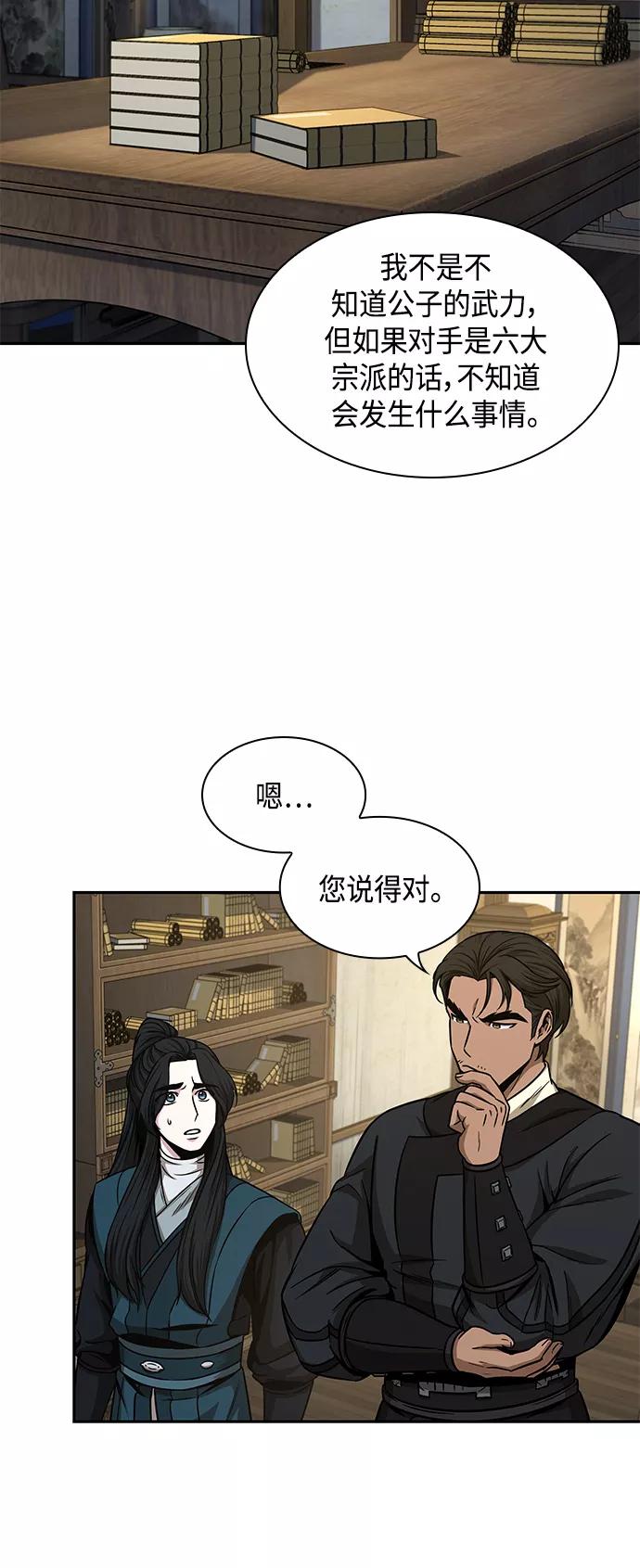 100.第38章难堪的提议（2）-某天成为魔神-玄坤绝对无敌,金刚不坏（第5张）