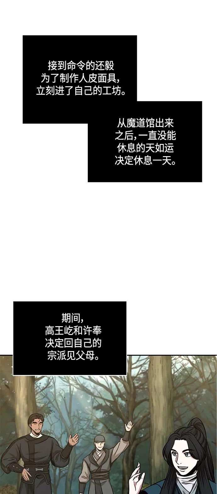 100.第38章难堪的提议（2）-某天成为魔神-玄坤绝对无敌,金刚不坏（第24张）