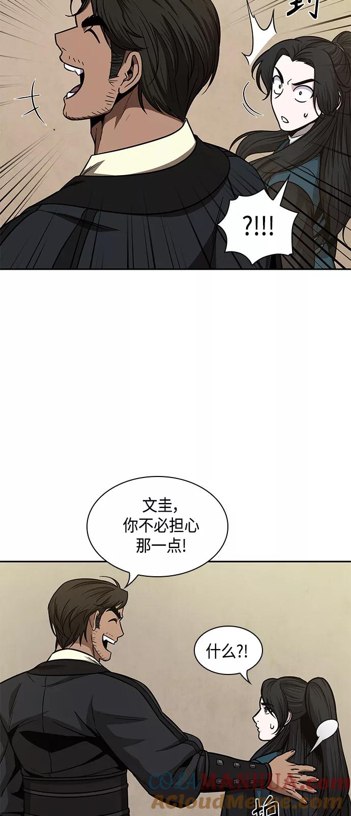 100.第38章难堪的提议（2）-某天成为魔神-玄坤绝对无敌,金刚不坏（第10张）