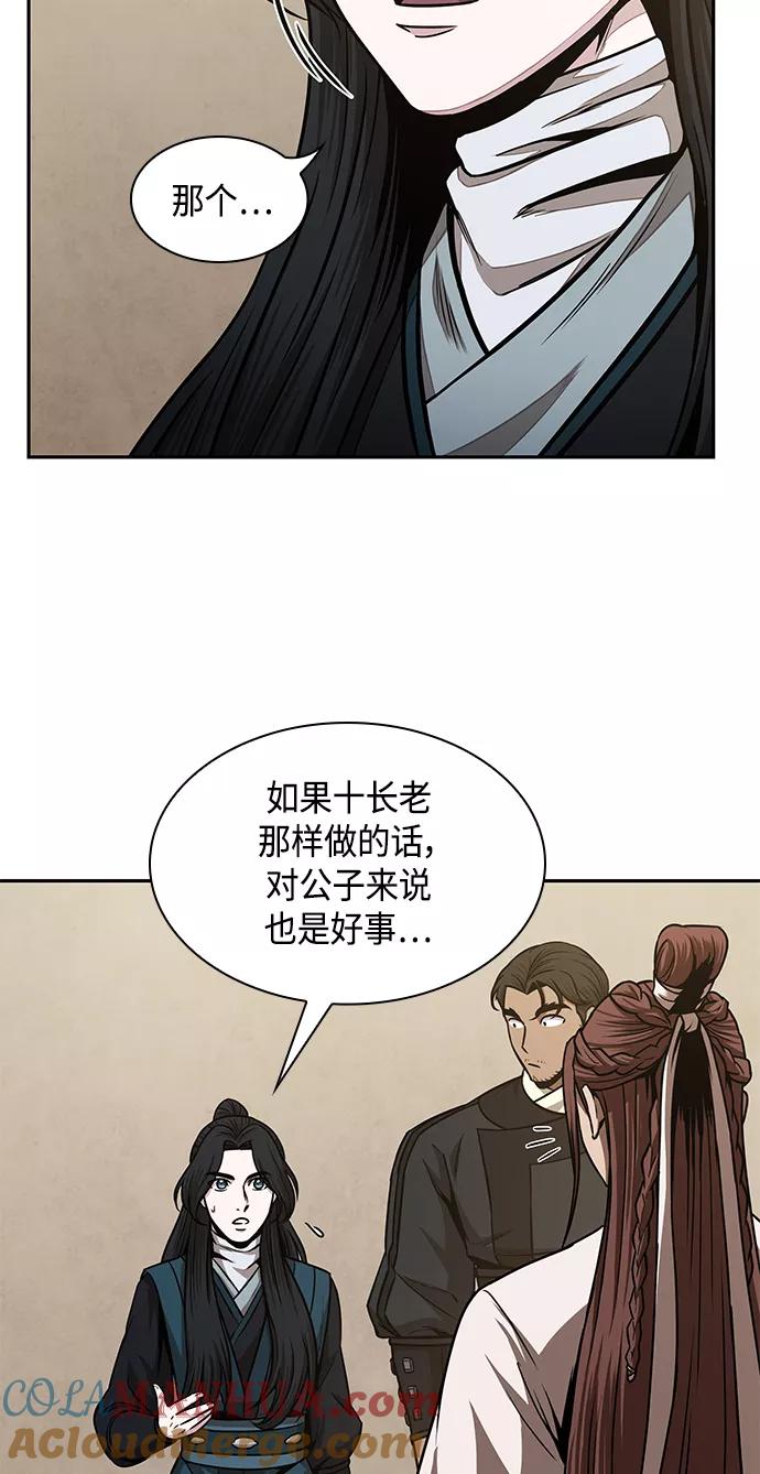 100.第38章难堪的提议（2）-某天成为魔神-玄坤绝对无敌,金刚不坏（第7张）