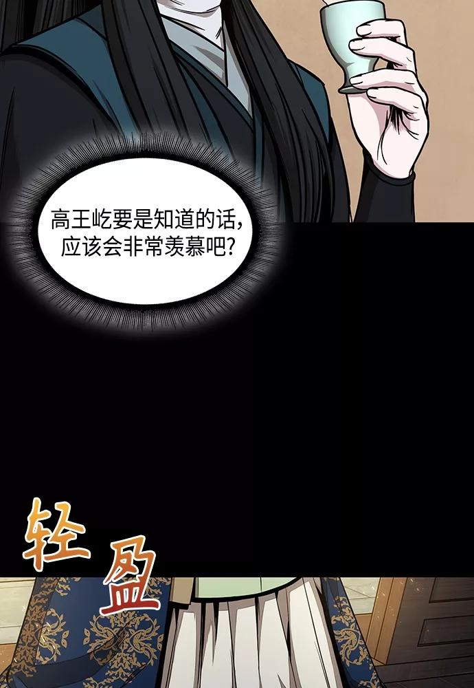 101.第38章难堪的提议（3）-某天成为魔神-玄坤绝对无敌,金刚不坏（第3张）