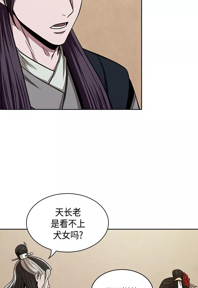 101.第38章难堪的提议（3）-某天成为魔神-玄坤绝对无敌,金刚不坏（第15张）
