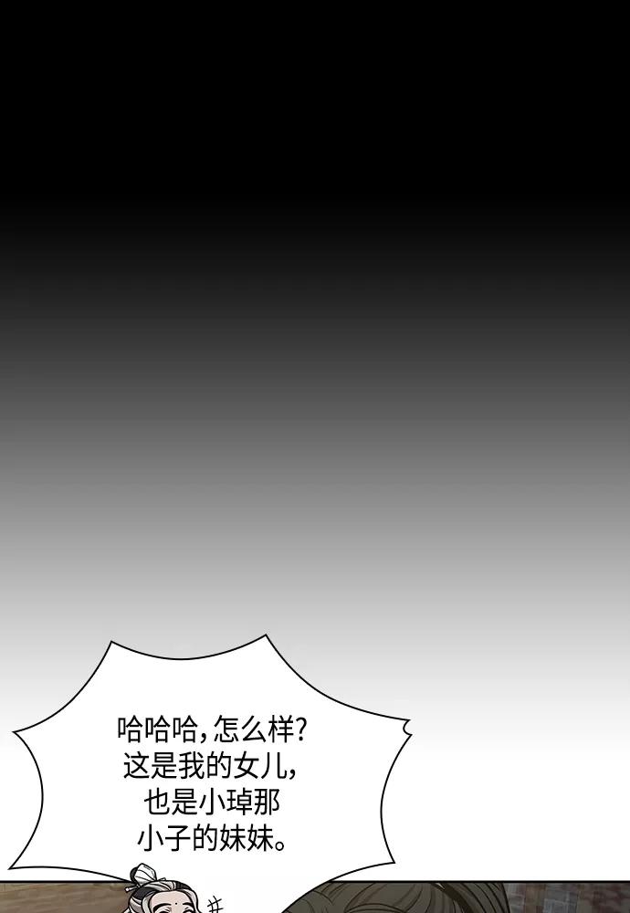 101.第38章难堪的提议（3）-某天成为魔神-玄坤绝对无敌,金刚不坏（第8张）
