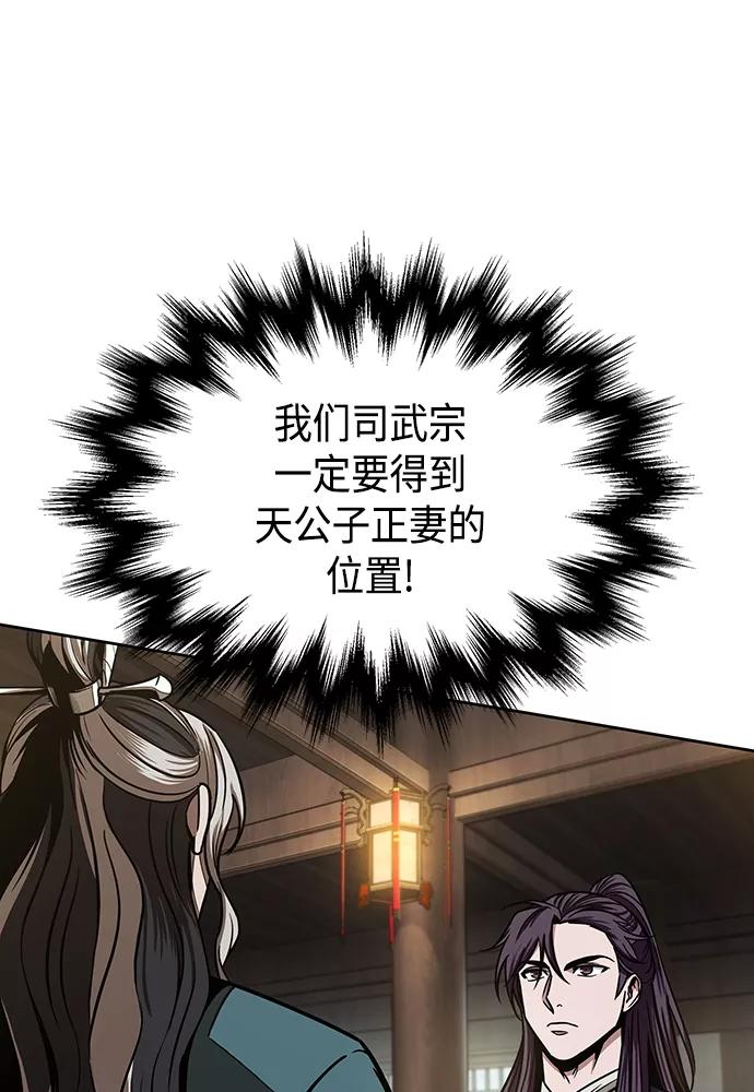 101.第38章难堪的提议（3）-某天成为魔神-玄坤绝对无敌,金刚不坏（第22张）