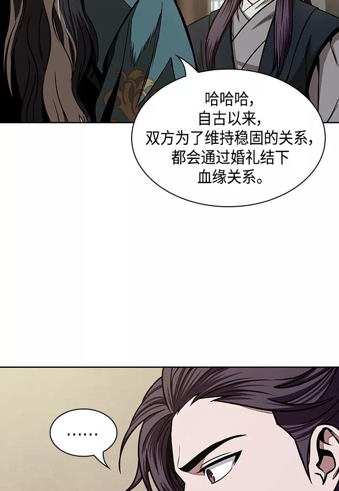 101.第38章难堪的提议（3）-某天成为魔神-玄坤绝对无敌,金刚不坏（第23张）