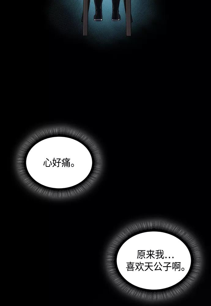 101.第38章难堪的提议（3）-某天成为魔神-玄坤绝对无敌,金刚不坏（第38张）