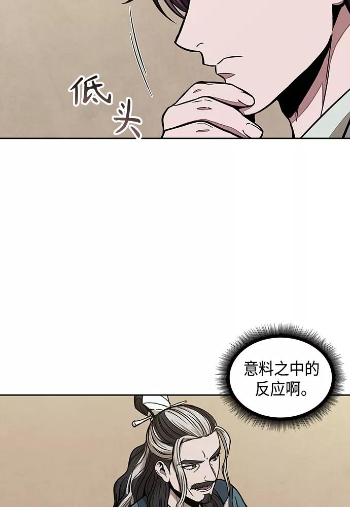 101.第38章难堪的提议（3）-某天成为魔神-玄坤绝对无敌,金刚不坏（第24张）