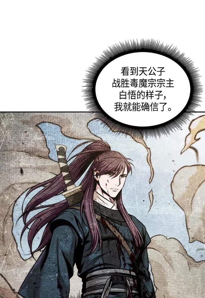 101.第38章难堪的提议（3）-某天成为魔神-玄坤绝对无敌,金刚不坏（第20张）