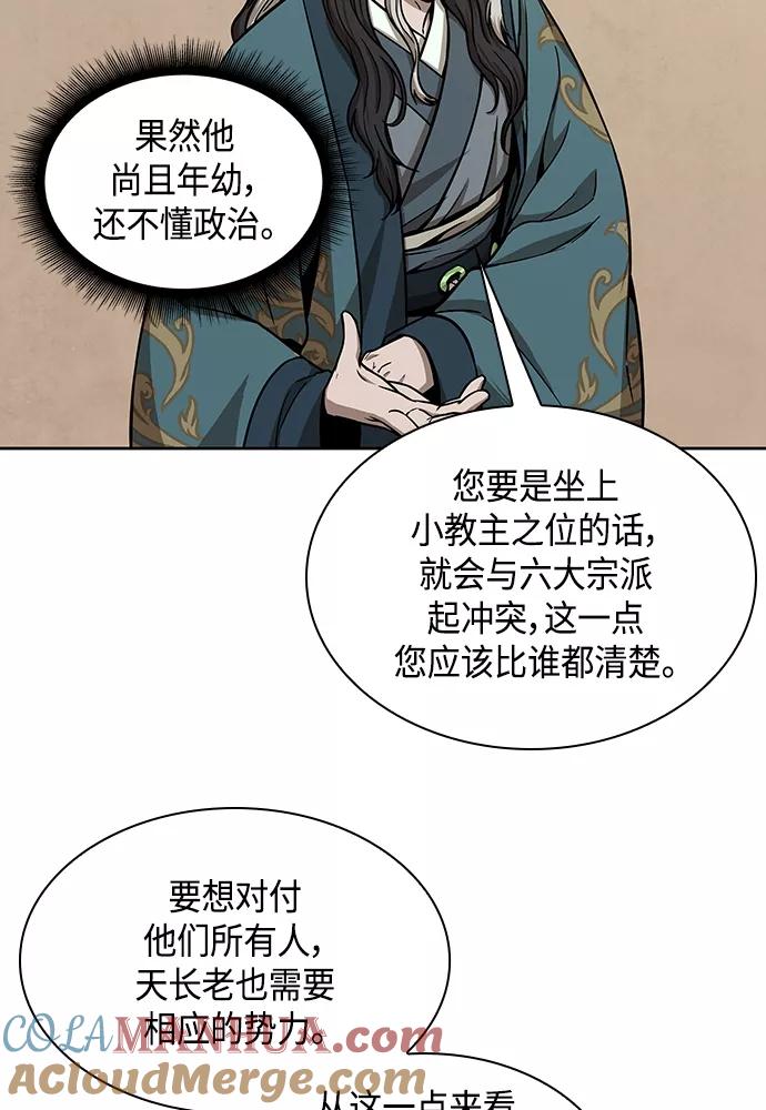 101.第38章难堪的提议（3）-某天成为魔神-玄坤绝对无敌,金刚不坏（第25张）