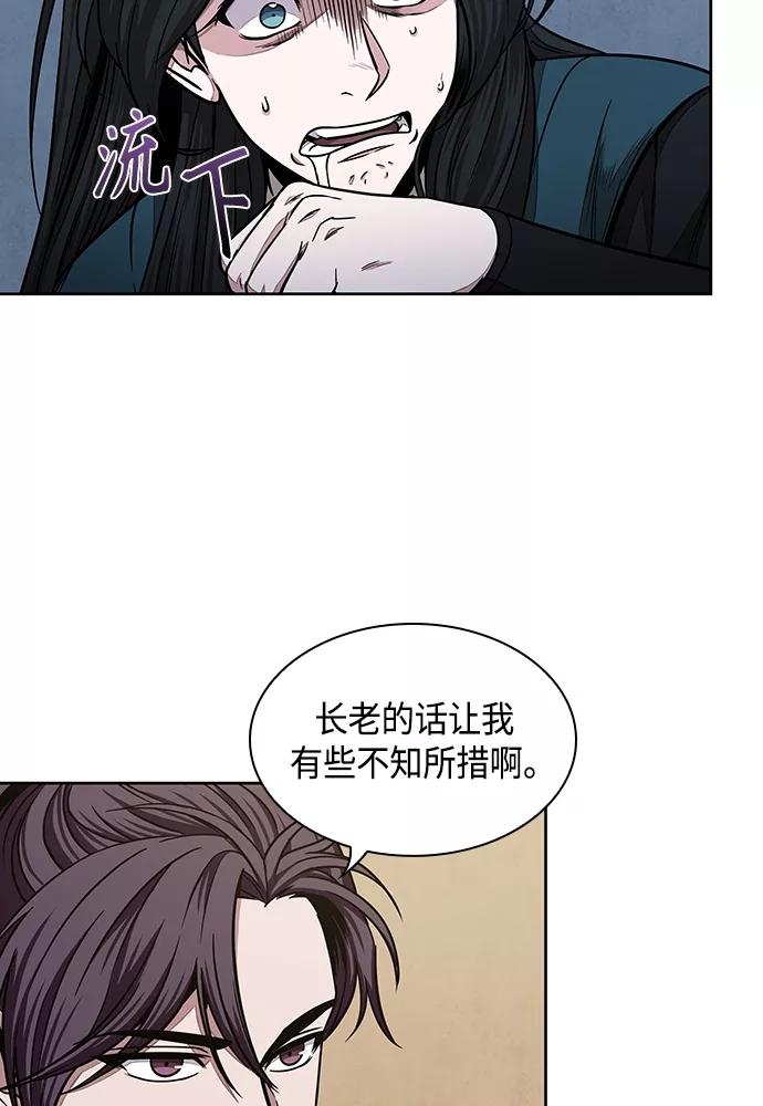 101.第38章难堪的提议（3）-某天成为魔神-玄坤绝对无敌,金刚不坏（第14张）