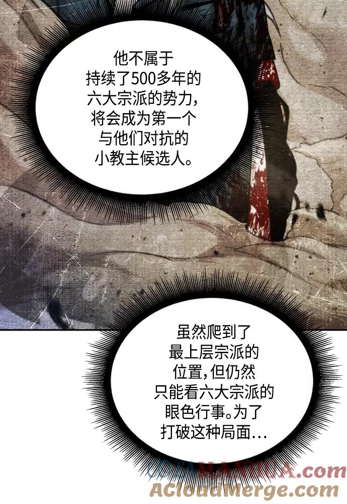 101.第38章难堪的提议（3）-某天成为魔神-玄坤绝对无敌,金刚不坏（第21张）