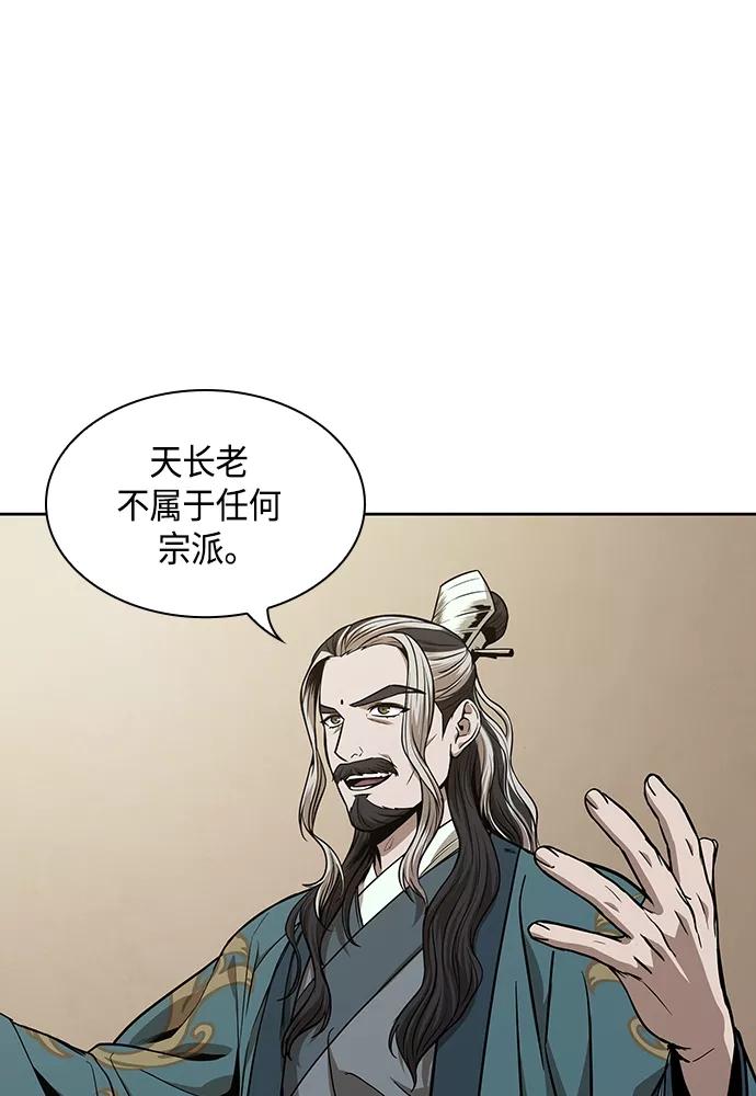 101.第38章难堪的提议（3）-某天成为魔神-玄坤绝对无敌,金刚不坏（第31张）