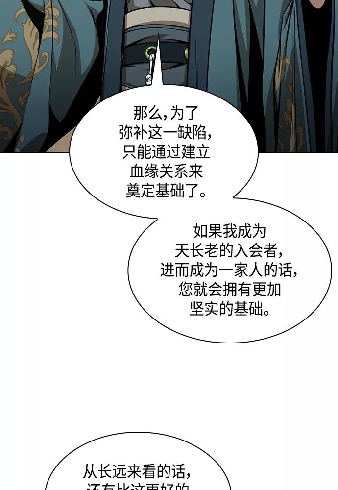 101.第38章难堪的提议（3）-某天成为魔神-玄坤绝对无敌,金刚不坏（第32张）