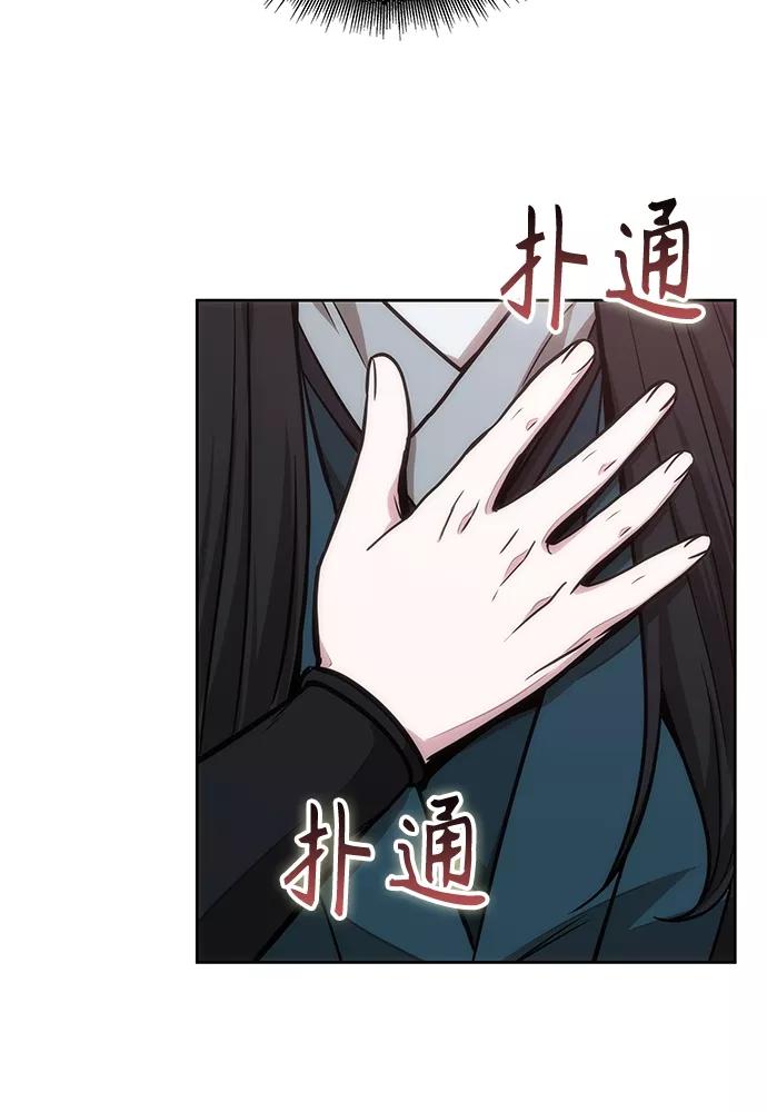 101.第38章难堪的提议（3）-某天成为魔神-玄坤绝对无敌,金刚不坏（第30张）