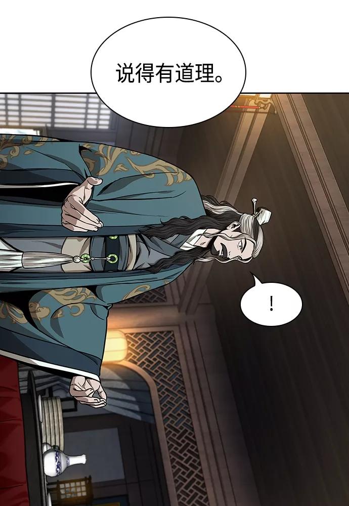 101.第38章难堪的提议（3）-某天成为魔神-玄坤绝对无敌,金刚不坏（第34张）