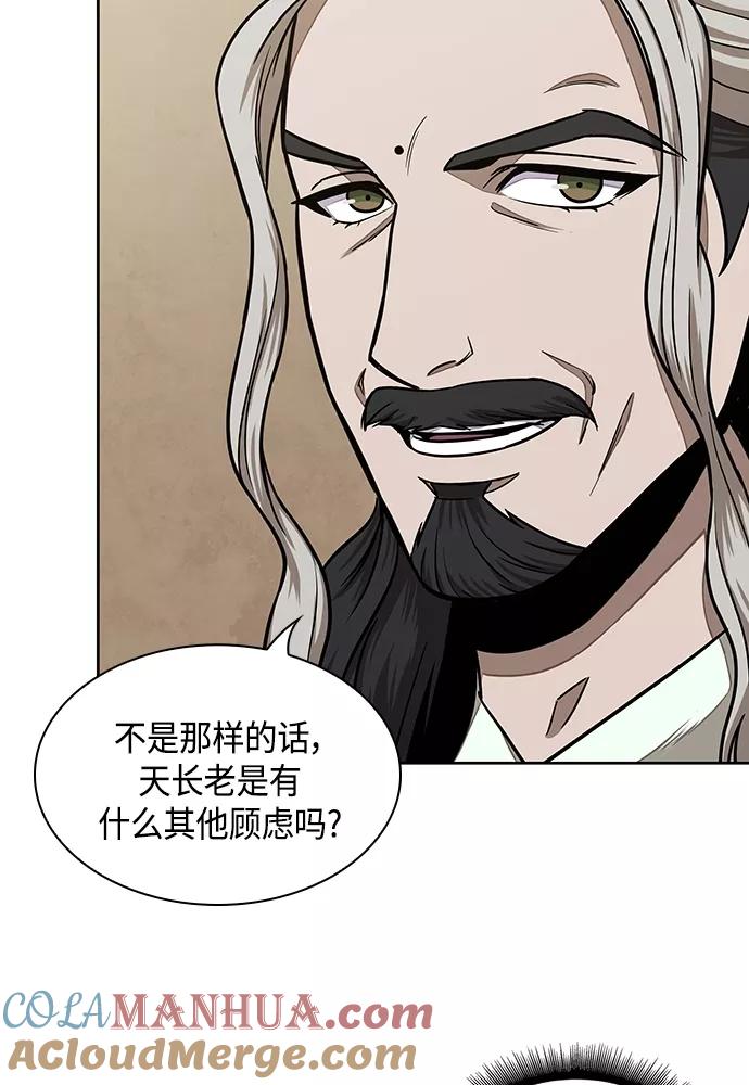 101.第38章难堪的提议（3）-某天成为魔神-玄坤绝对无敌,金刚不坏（第17张）