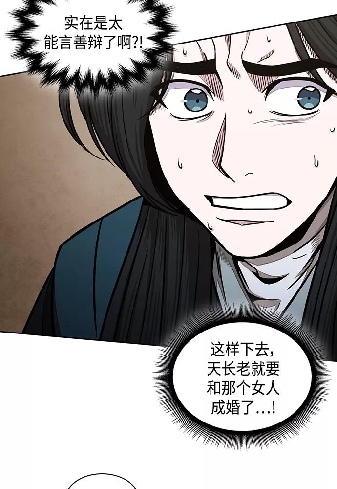 101.第38章难堪的提议（3）-某天成为魔神-玄坤绝对无敌,金刚不坏（第27张）