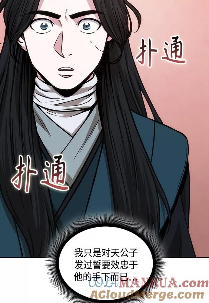 101.第38章难堪的提议（3）-某天成为魔神-玄坤绝对无敌,金刚不坏（第29张）