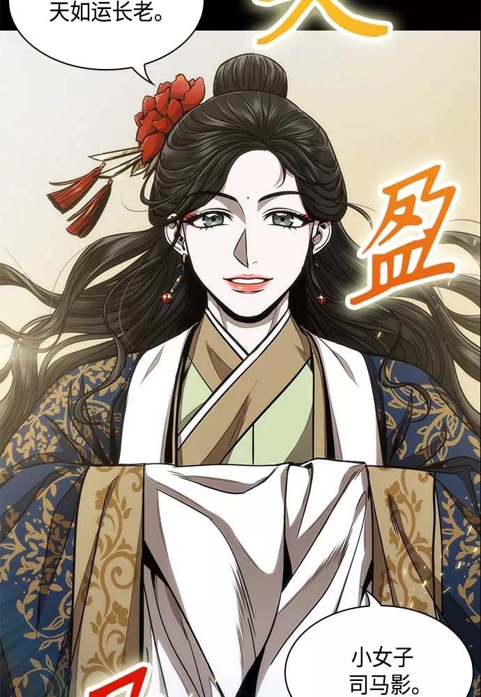 101.第38章难堪的提议（3）-某天成为魔神-玄坤绝对无敌,金刚不坏（第6张）