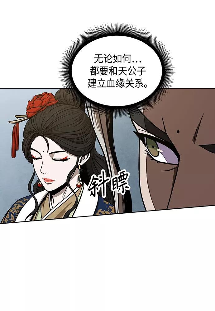 101.第38章难堪的提议（3）-某天成为魔神-玄坤绝对无敌,金刚不坏（第19张）