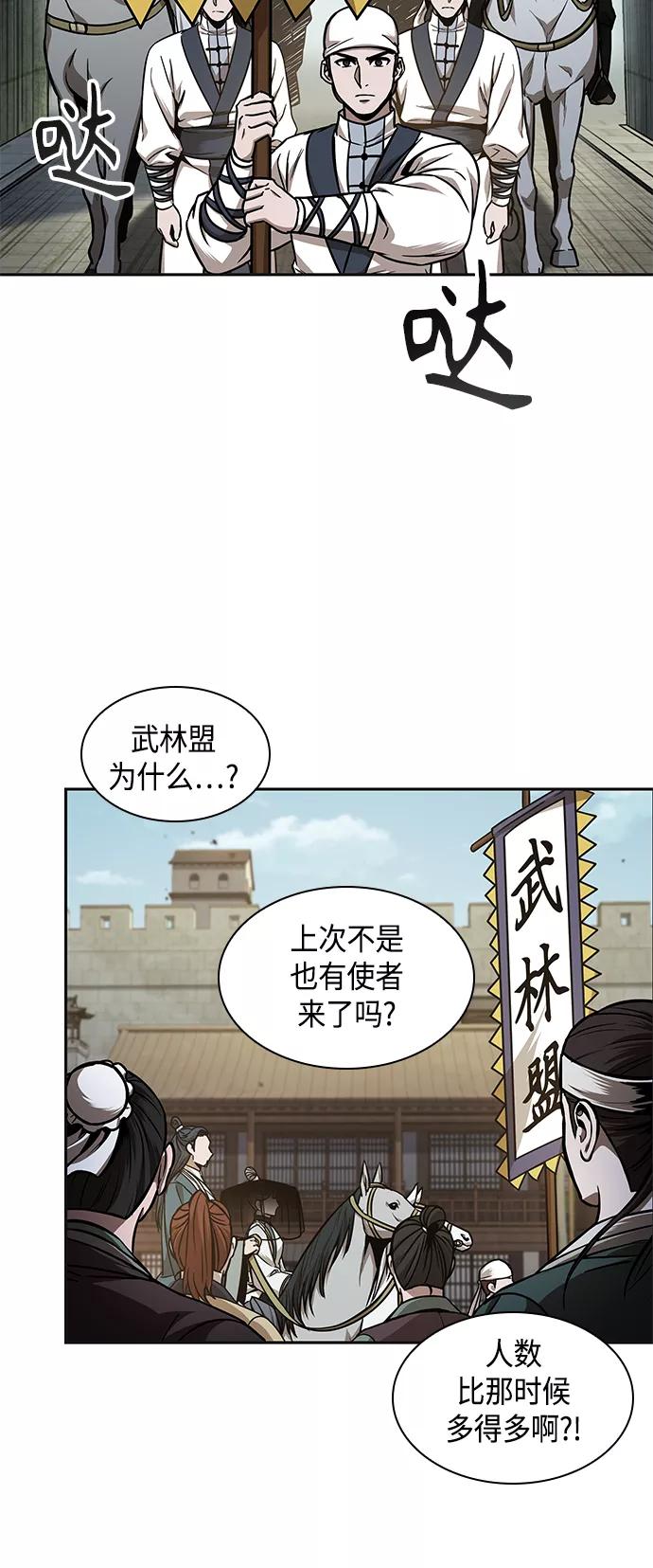 102.第39章会面（1）-某天成为魔神-玄坤绝对无敌,金刚不坏（第29张）
