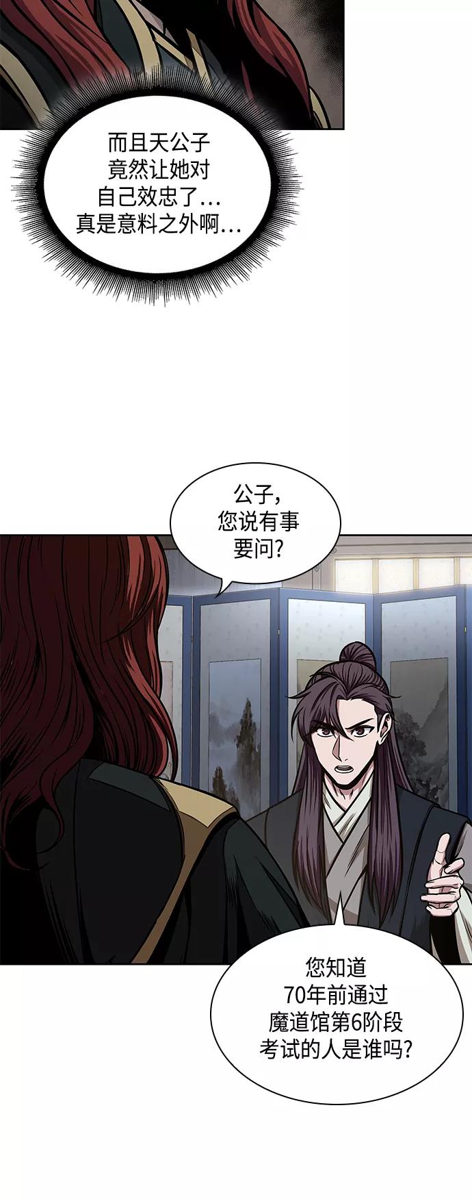 102.第39章会面（1）-某天成为魔神-玄坤绝对无敌,金刚不坏（第3张）