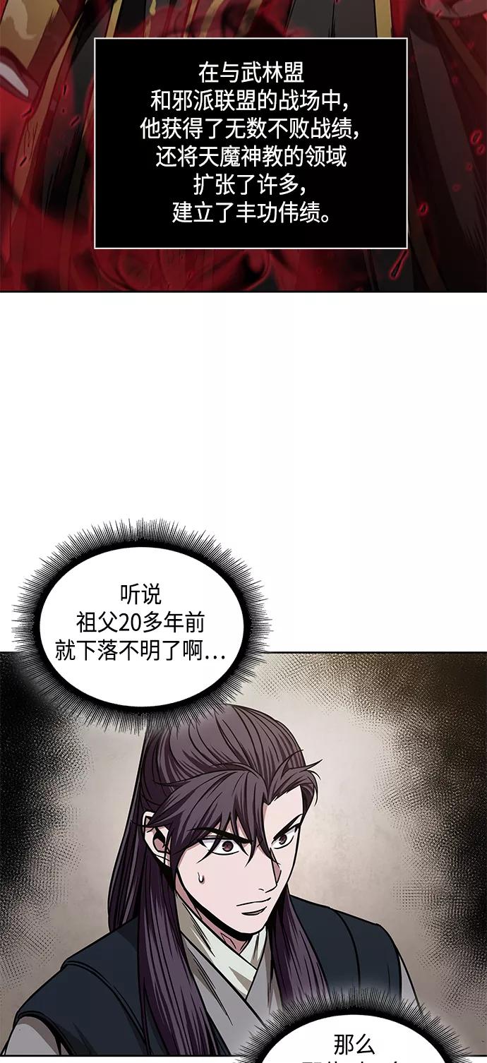 102.第39章会面（1）-某天成为魔神-玄坤绝对无敌,金刚不坏（第11张）