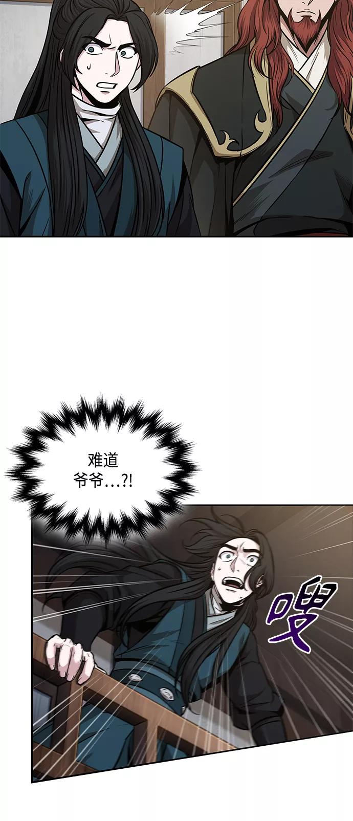 102.第39章会面（1）-某天成为魔神-玄坤绝对无敌,金刚不坏（第23张）