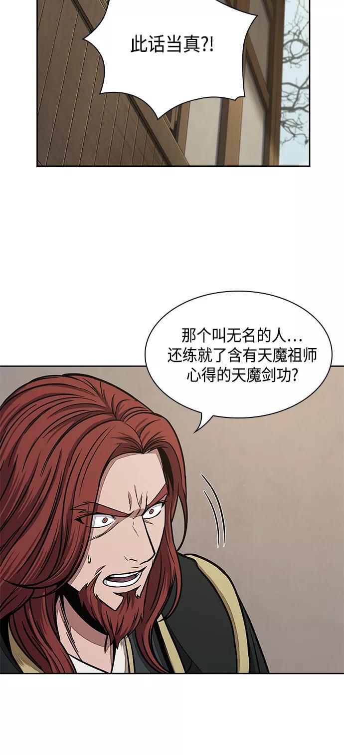 102.第39章会面（1）-某天成为魔神-玄坤绝对无敌,金刚不坏（第6张）