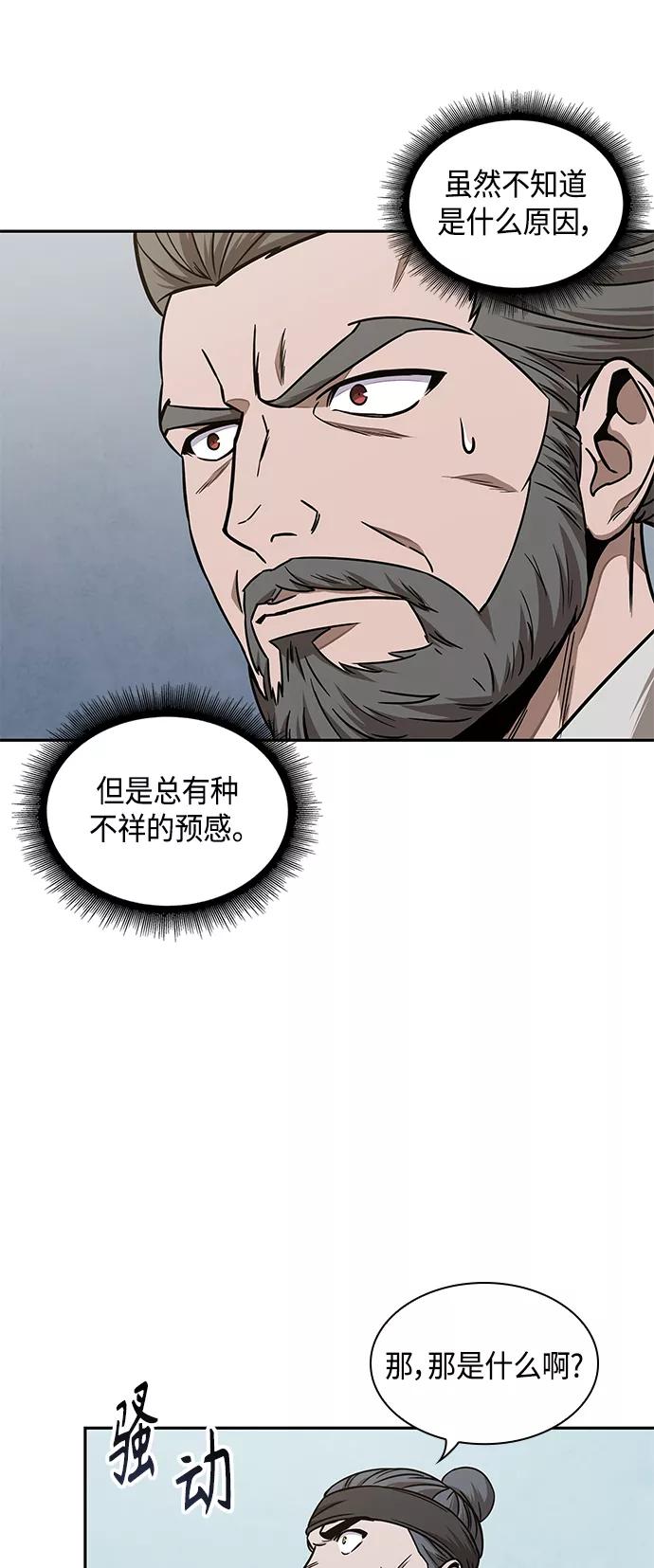 102.第39章会面（1）-某天成为魔神-玄坤绝对无敌,金刚不坏（第27张）