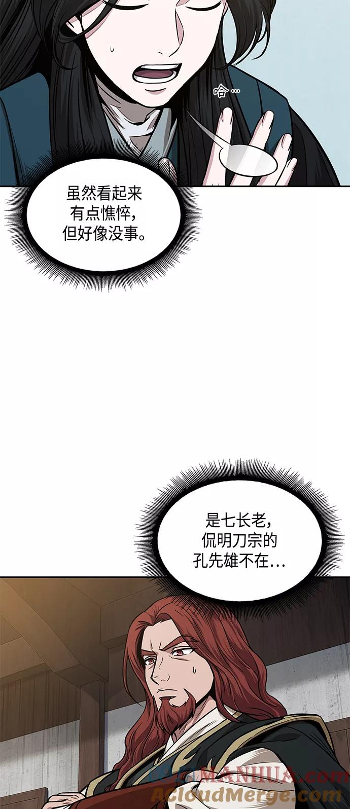 102.第39章会面（1）-某天成为魔神-玄坤绝对无敌,金刚不坏（第25张）
