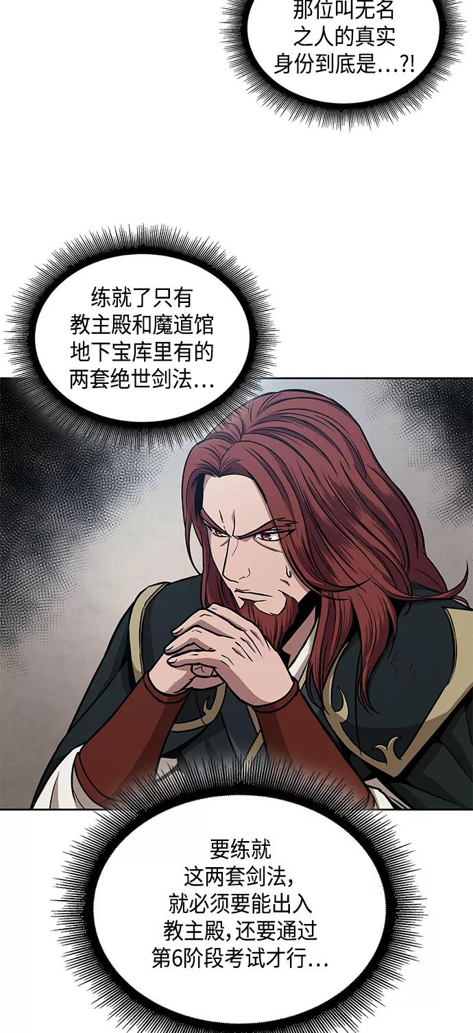 102.第39章会面（1）-某天成为魔神-玄坤绝对无敌,金刚不坏（第12张）