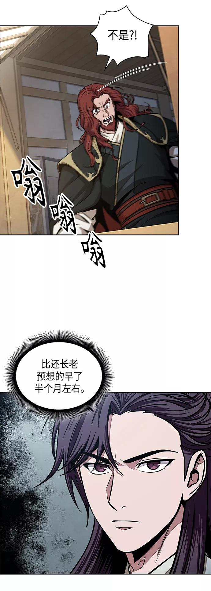 102.第39章会面（1）-某天成为魔神-玄坤绝对无敌,金刚不坏（第14张）