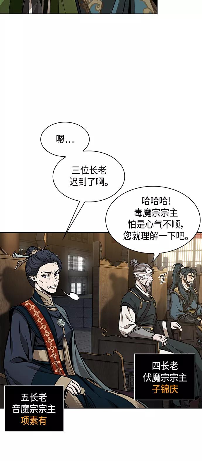 102.第39章会面（1）-某天成为魔神-玄坤绝对无敌,金刚不坏（第38张）