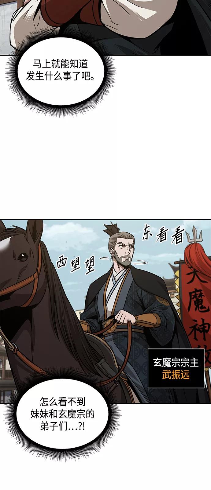 102.第39章会面（1）-某天成为魔神-玄坤绝对无敌,金刚不坏（第26张）