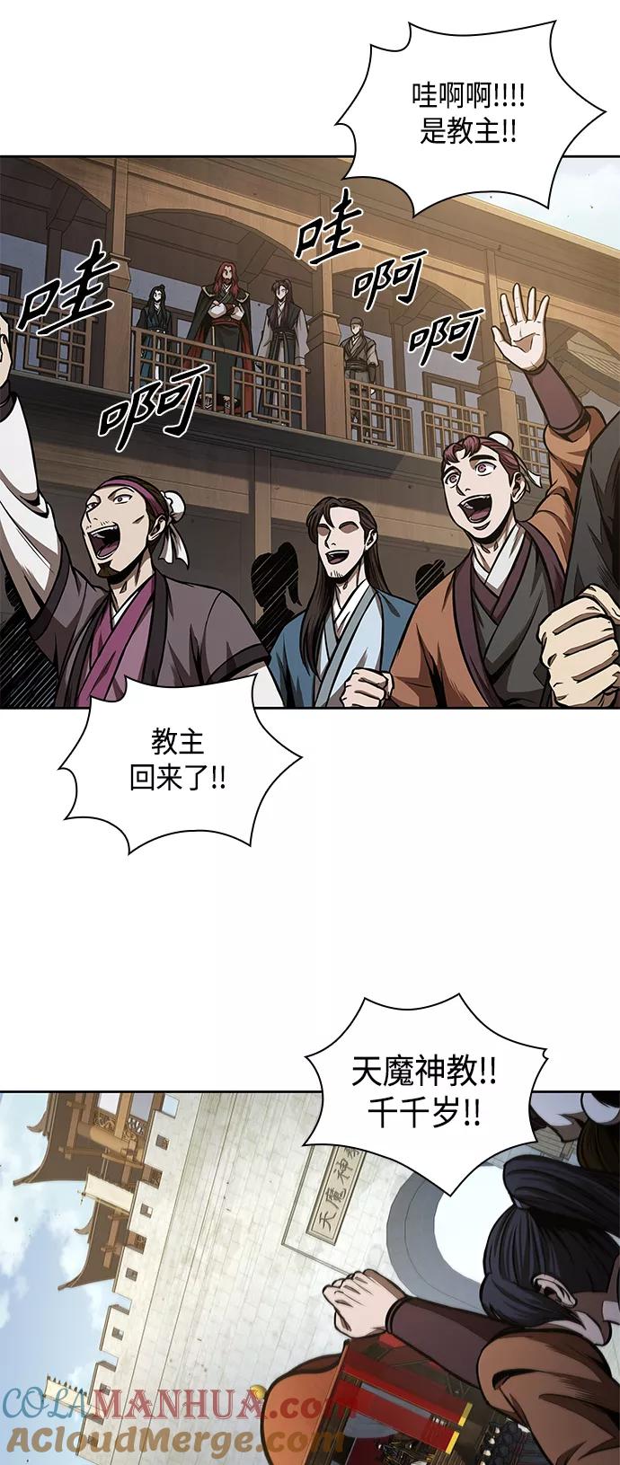 102.第39章会面（1）-某天成为魔神-玄坤绝对无敌,金刚不坏（第16张）