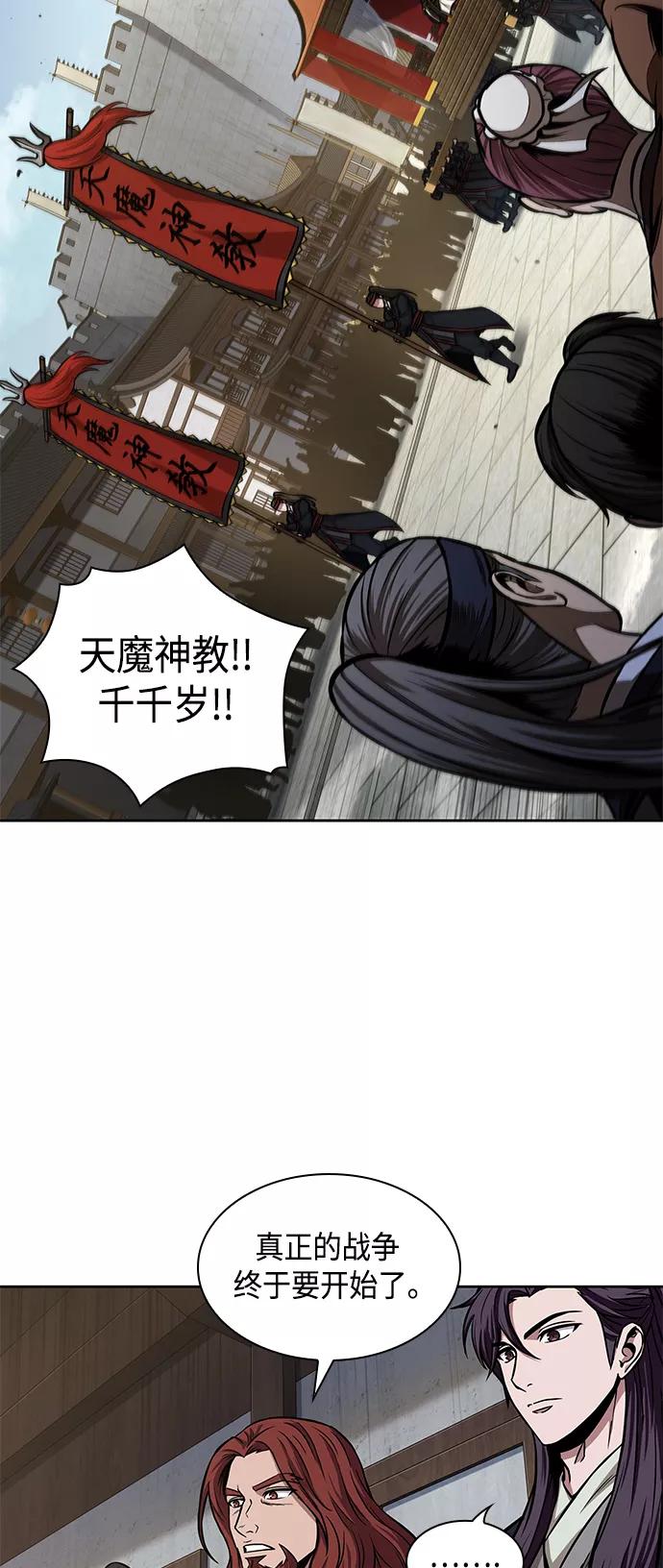102.第39章会面（1）-某天成为魔神-玄坤绝对无敌,金刚不坏（第17张）
