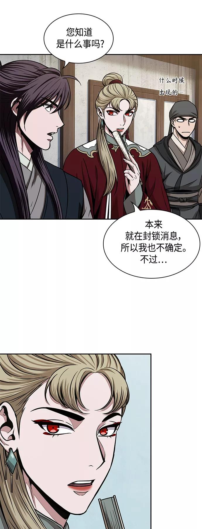 102.第39章会面（1）-某天成为魔神-玄坤绝对无敌,金刚不坏（第33张）