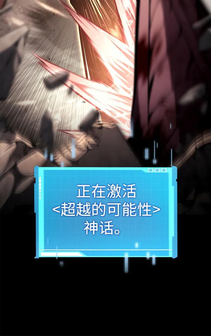 第102话-靠神级天赋无限成长-Fleecy cloud,2love/SHYATAN（第14张）