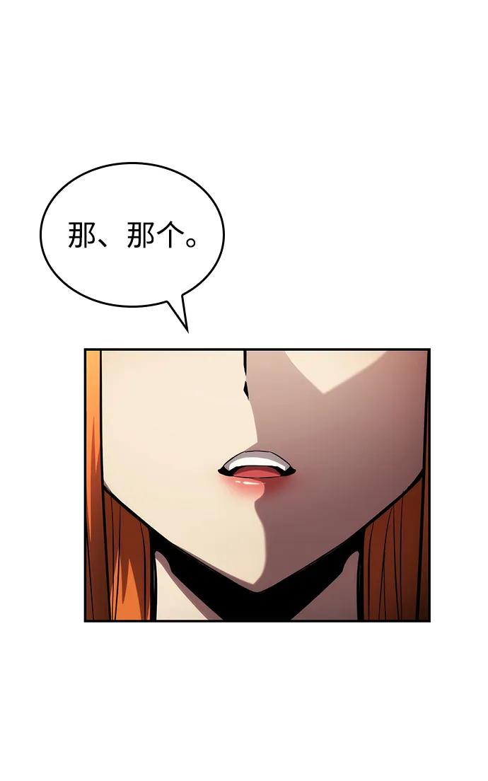第102话-靠神级天赋无限成长-Fleecy cloud,2love/SHYATAN（第22张）