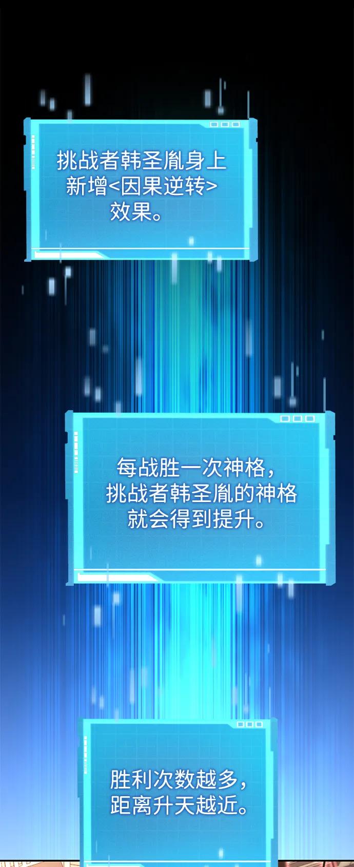 第102话-靠神级天赋无限成长-Fleecy cloud,2love/SHYATAN（第15张）