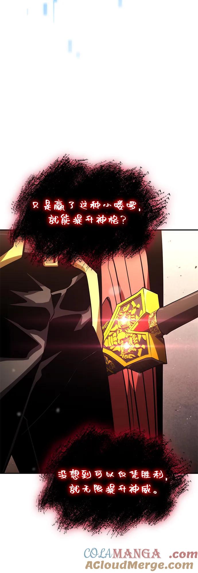 第102话-靠神级天赋无限成长-Fleecy cloud,2love/SHYATAN（第17张）