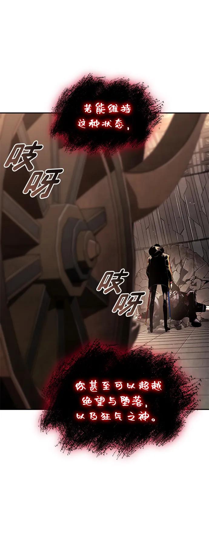 第102话-靠神级天赋无限成长-Fleecy cloud,2love/SHYATAN（第20张）