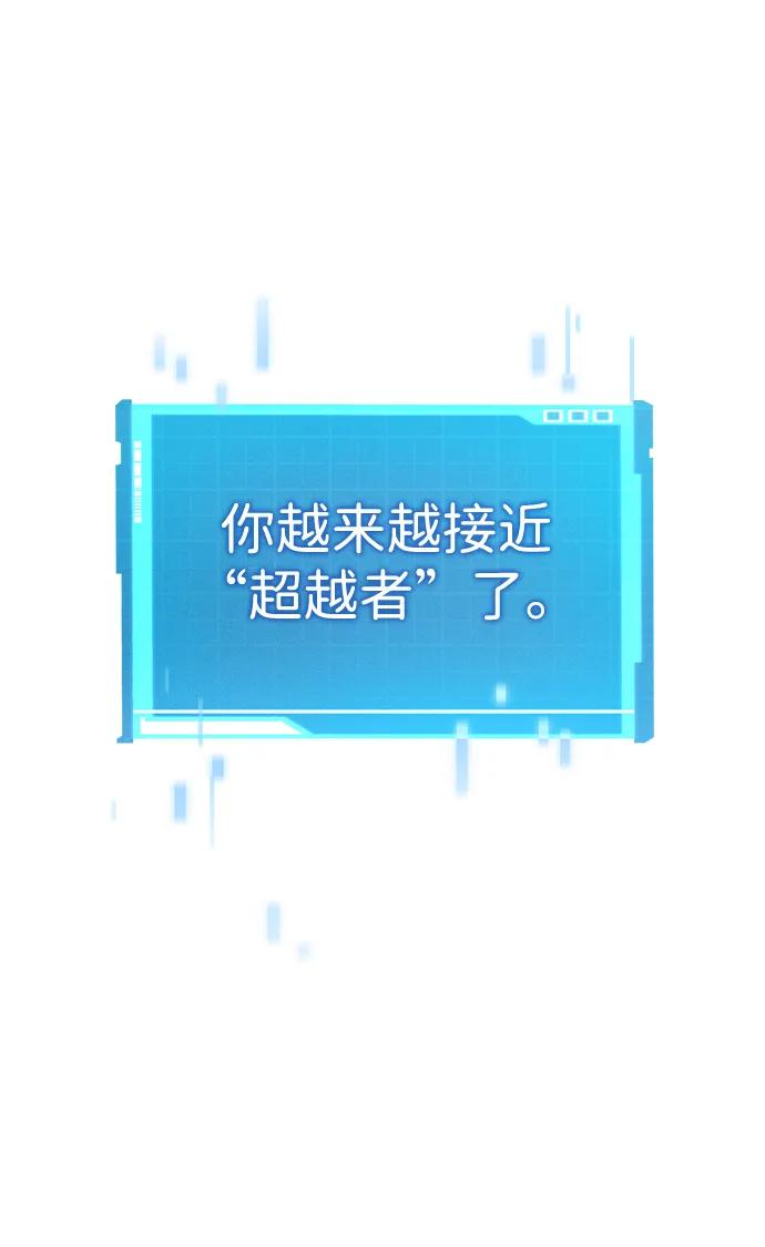 第102话-靠神级天赋无限成长-Fleecy cloud,2love/SHYATAN（第18张）