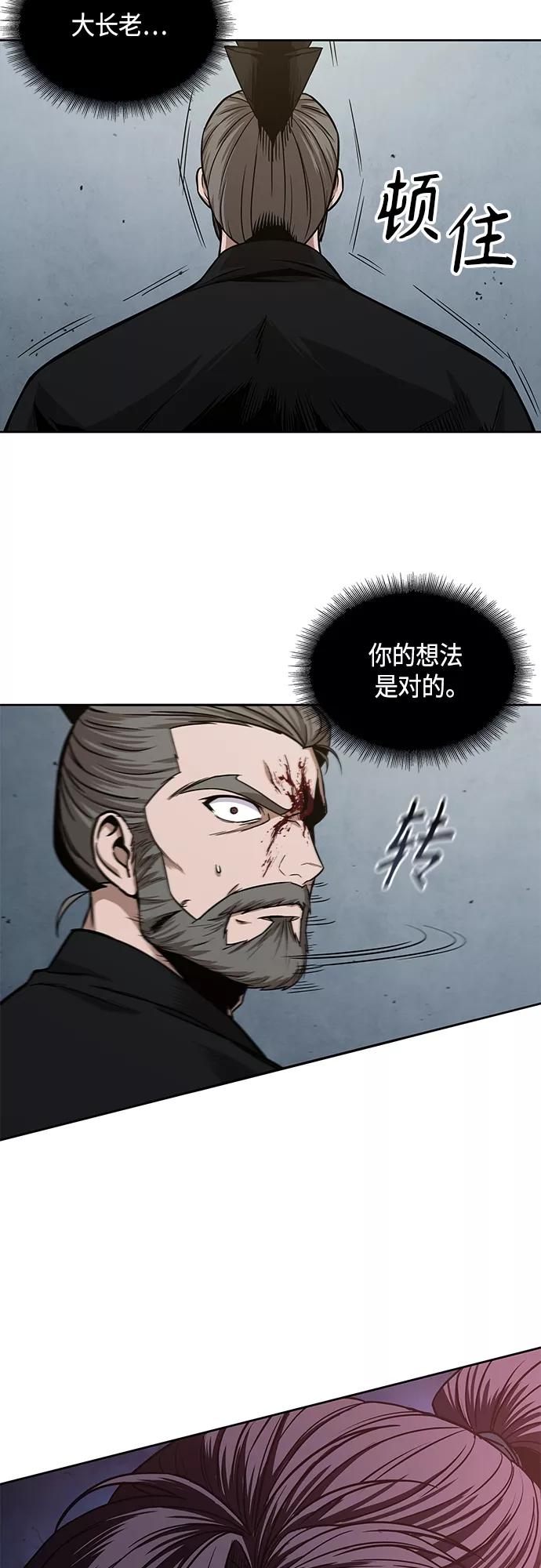 104.第39章会面（3）-某天成为魔神-玄坤绝对无敌,金刚不坏（第3张）