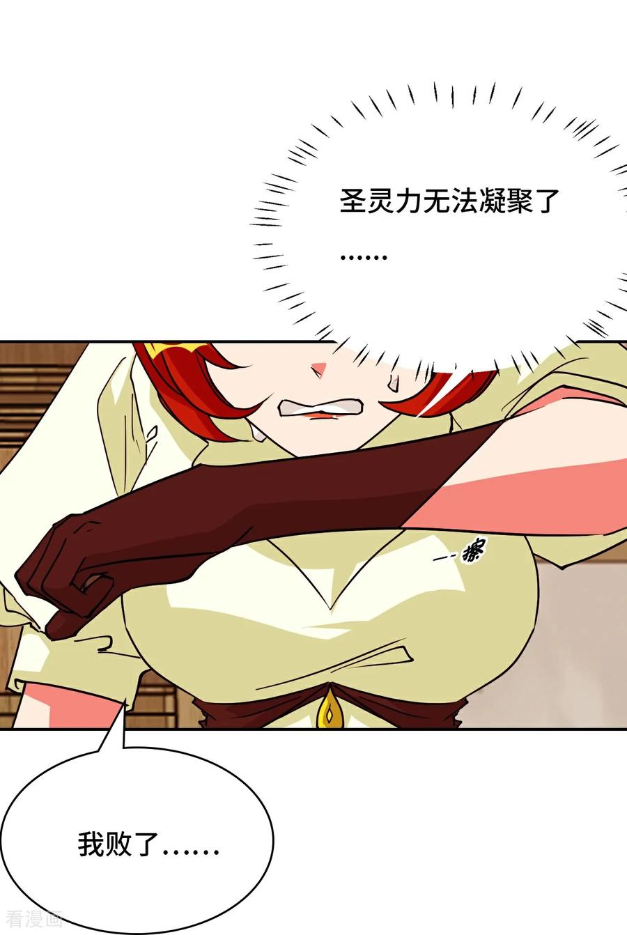 第103话都让开-龙战在野-星华文化（第8张）
