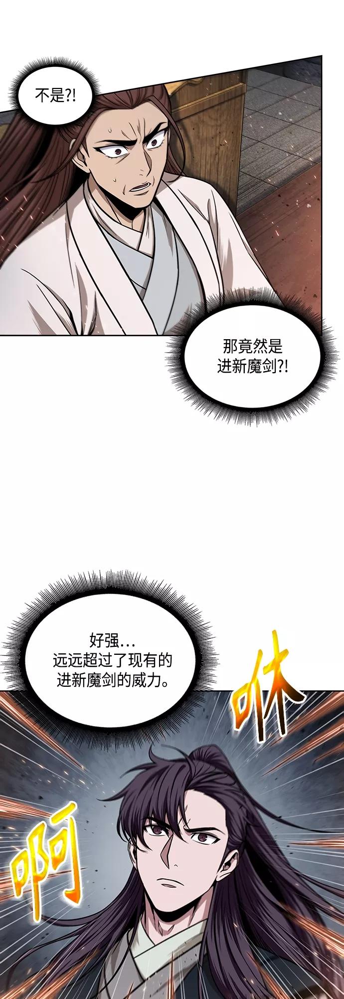 104.第39章会面（3）-某天成为魔神-玄坤绝对无敌,金刚不坏（第11张）
