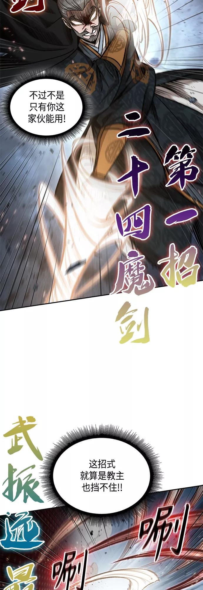 104.第39章会面（3）-某天成为魔神-玄坤绝对无敌,金刚不坏（第20张）